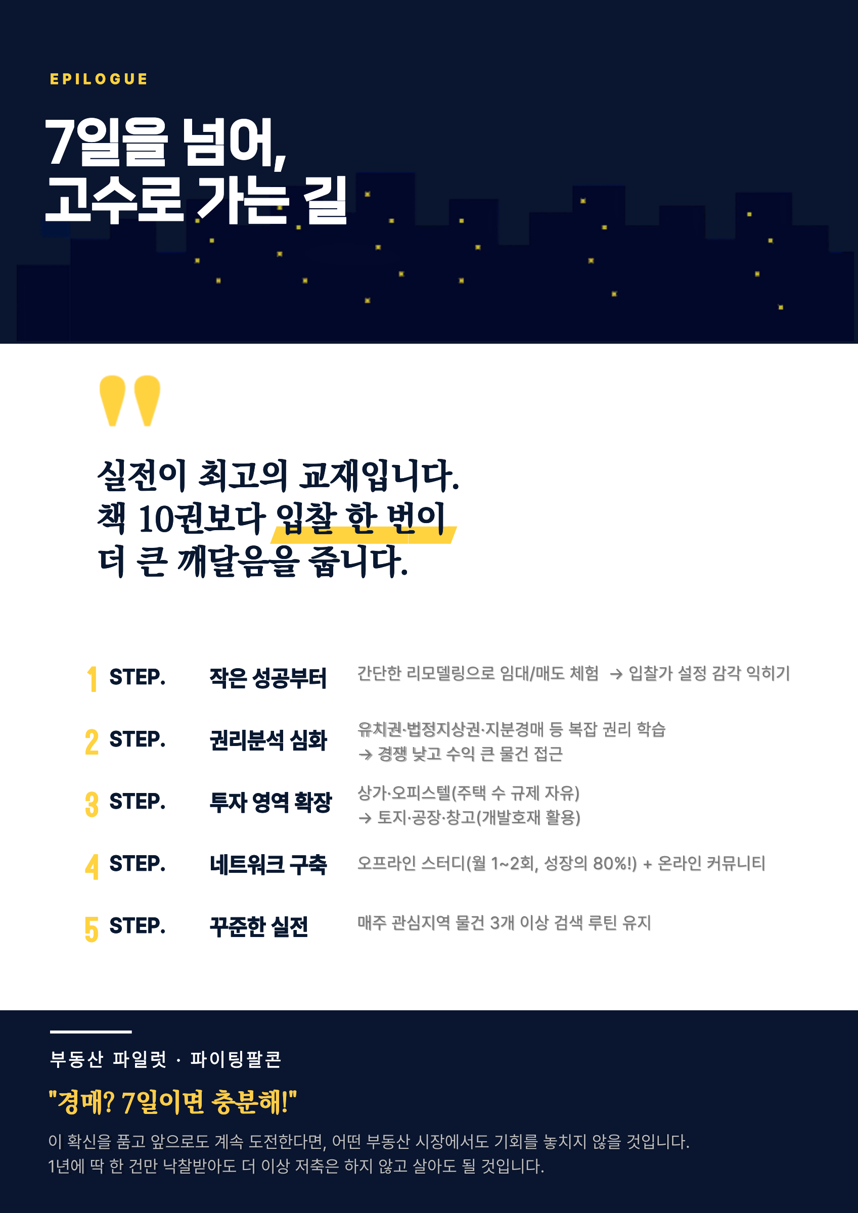 6.24 전자책 원본 마지막 페이지